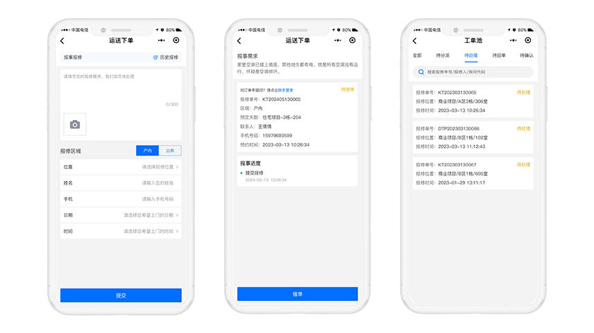 智慧医院后勤管理平台