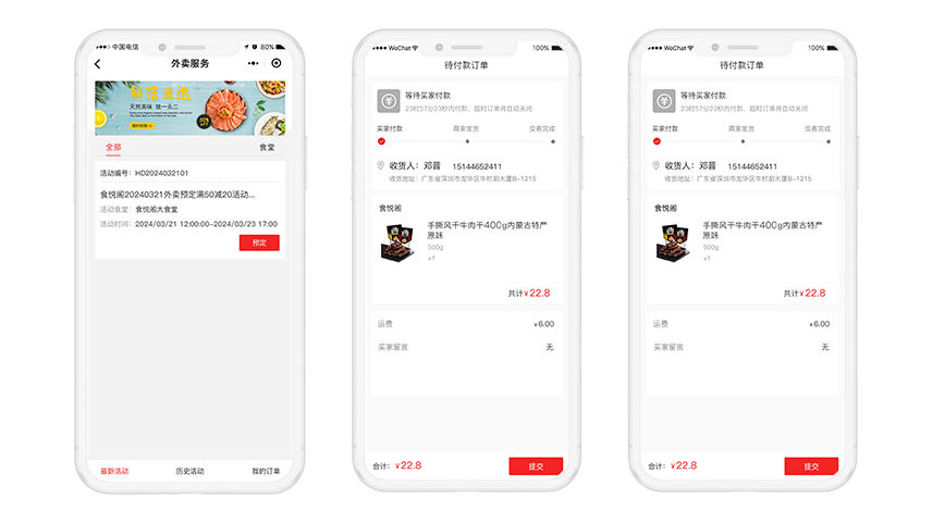 智慧医院后勤管理平台